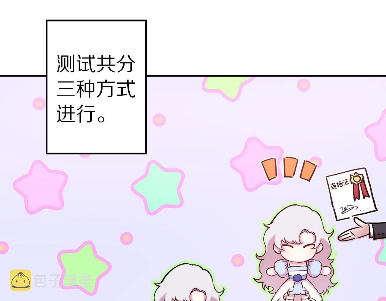 第73话 等级测试56