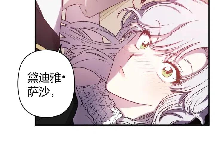 第56话 你讨厌我吗？24