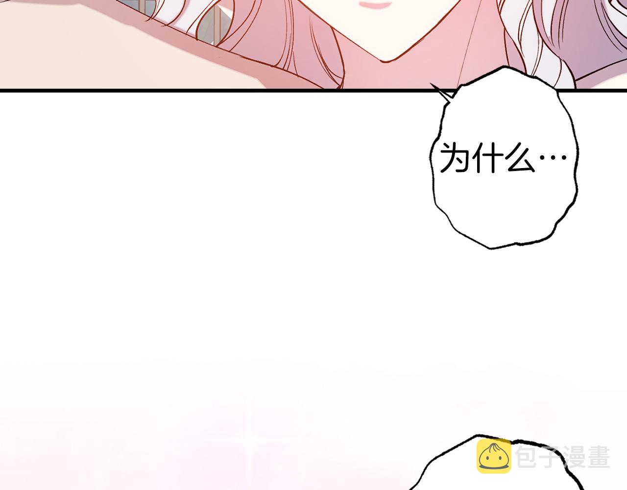 第71话 爲什麽吻我？107