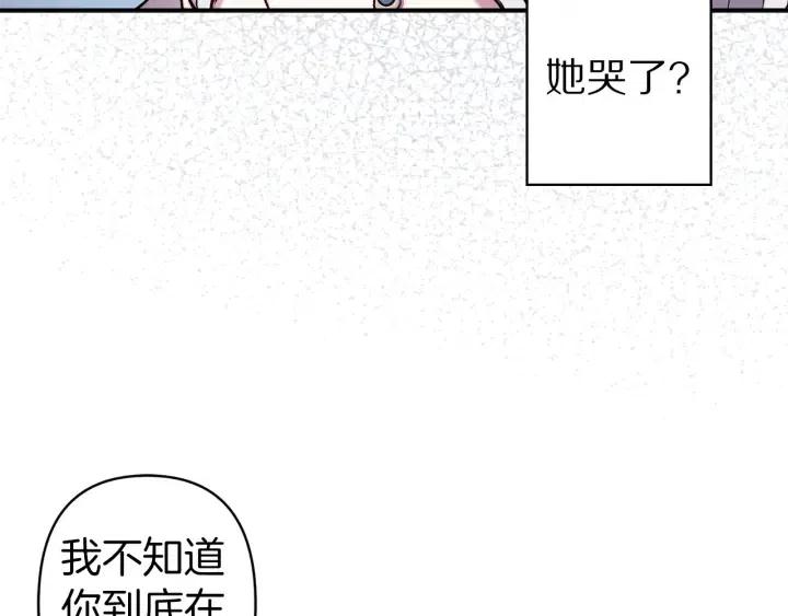 第57话 她哭了？8