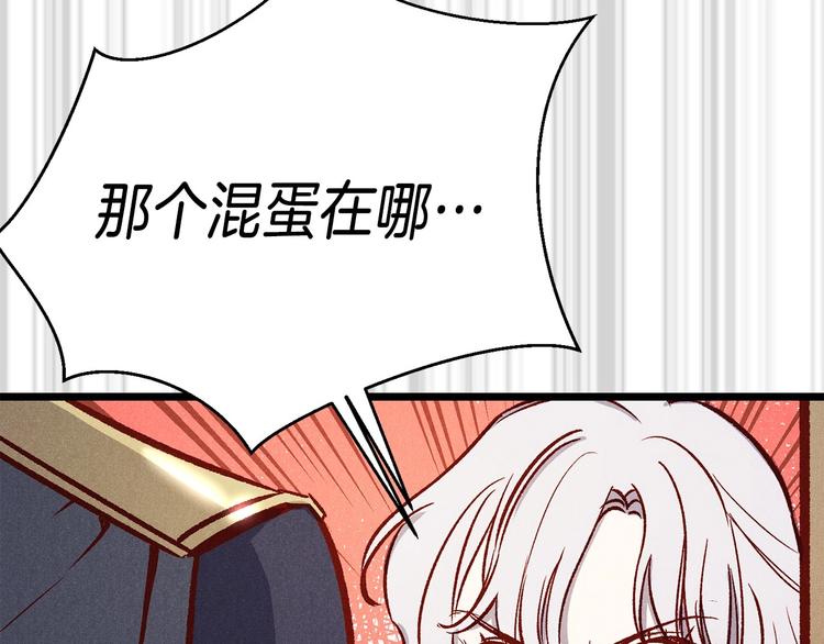 第1话 贵族千金被！逼！婚！113
