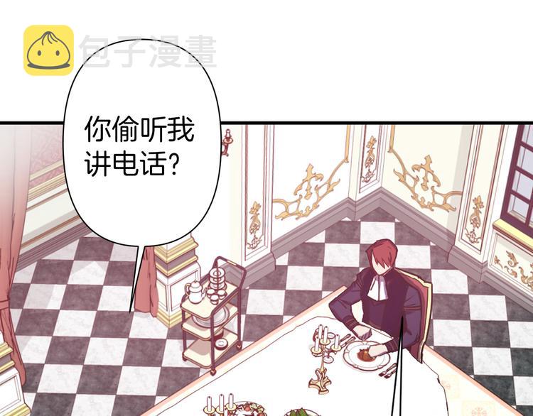 第49话 他不会背叛我40