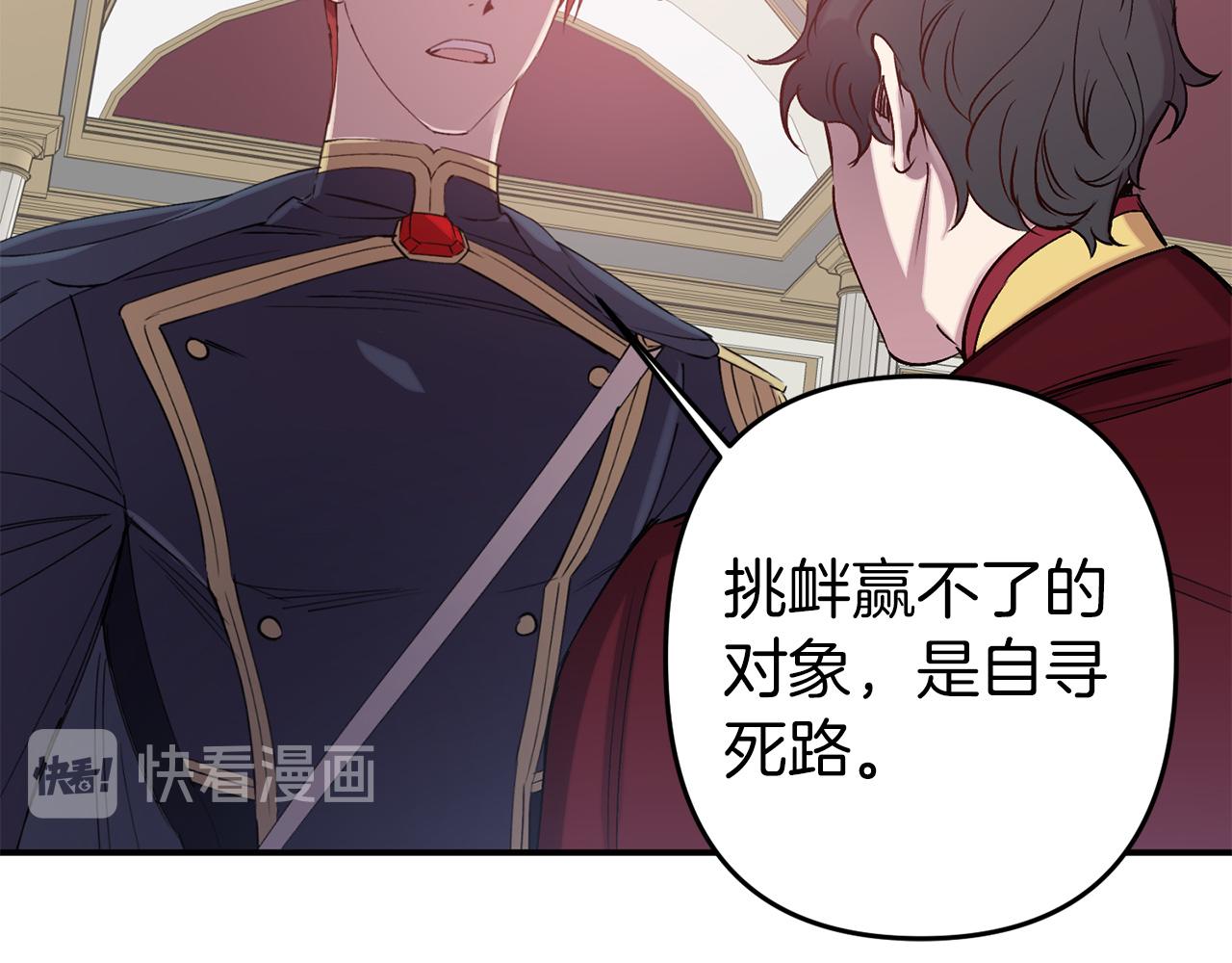 第68话 魔法杖结界弹44