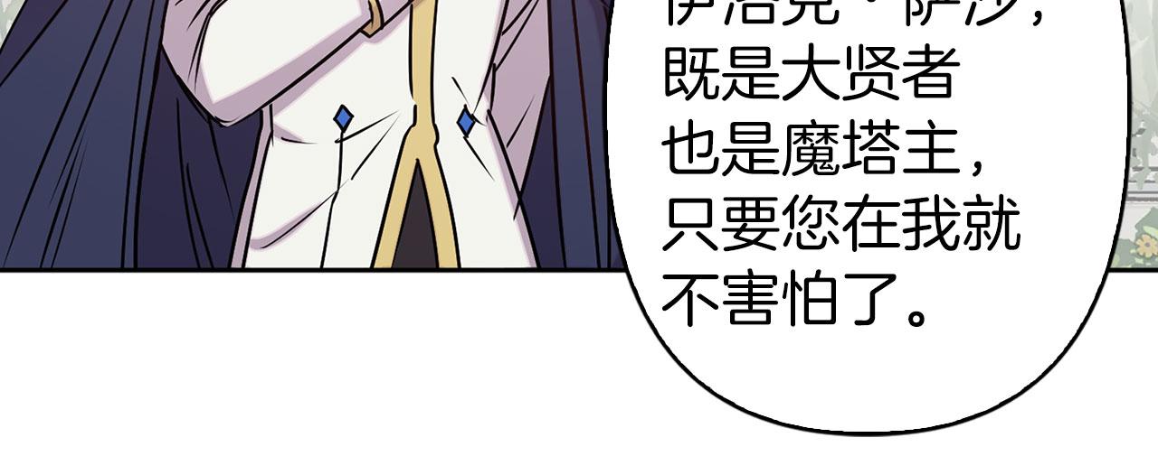 第82话 魔法播放器51