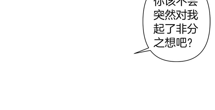 第55话 非分之想100