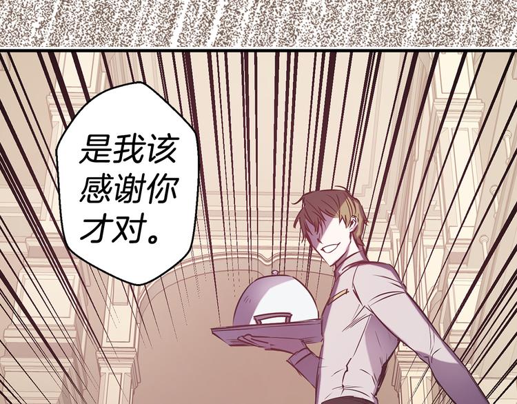 第49话 他不会背叛我98
