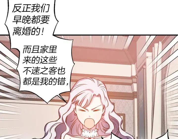 第56话 你讨厌我吗？88