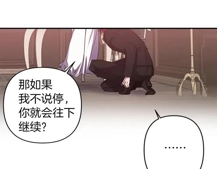 第56话 你讨厌我吗？60