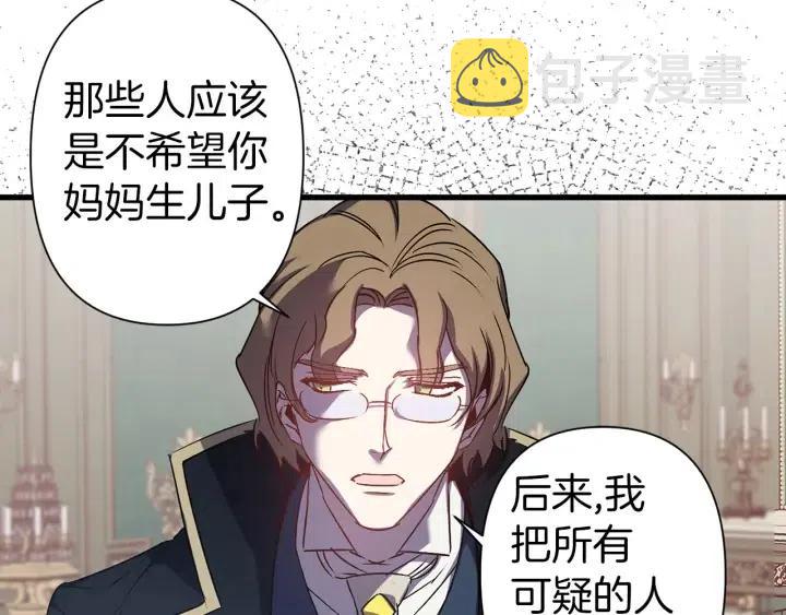 第43话 到底是谁要害我？30