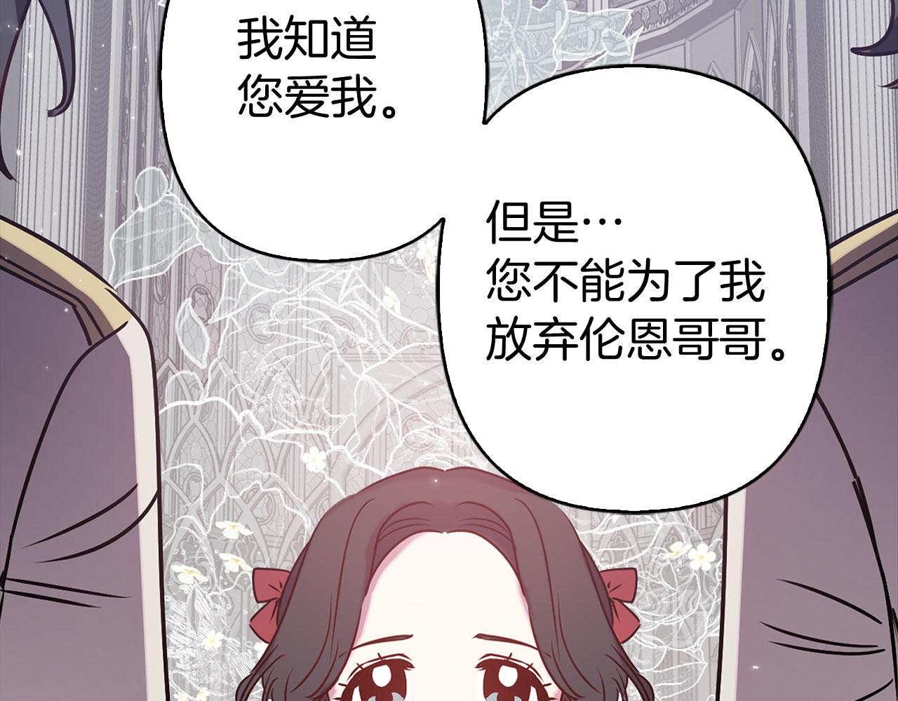 第79话 陛下的偏爱25