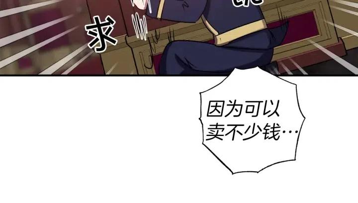 第58话 耐心有限85
