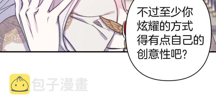 第63话 挑衅22