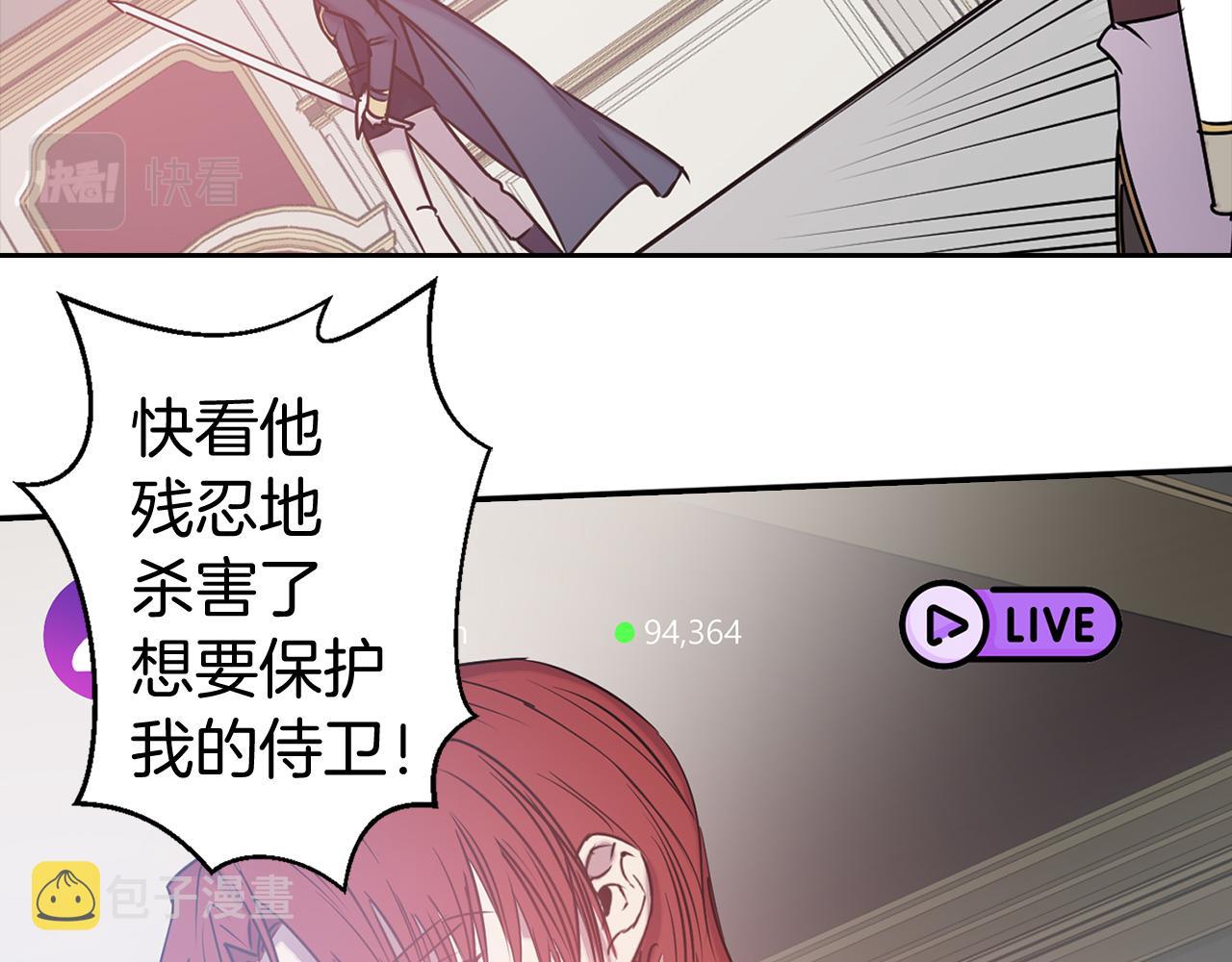 第80话 谋逆者80