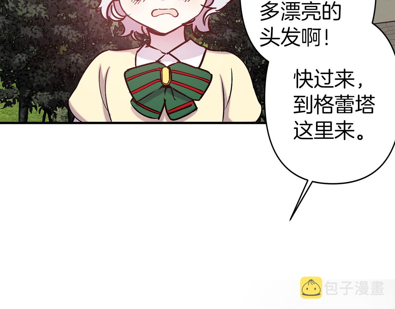 第69话 两人初遇26