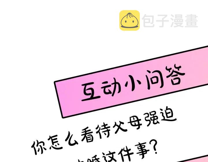 第41话 父母的固执117