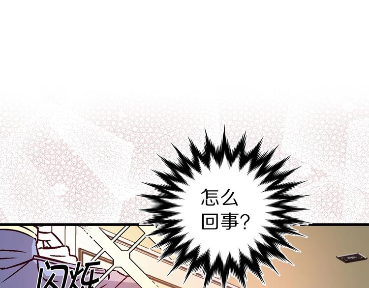 第2话 混蛋准新郎121