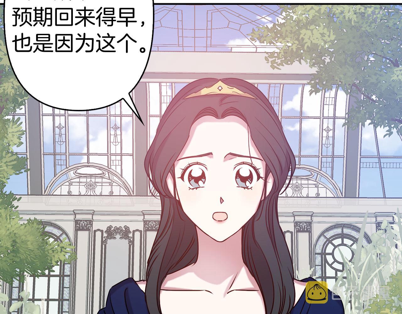 第79话 陛下的偏爱33