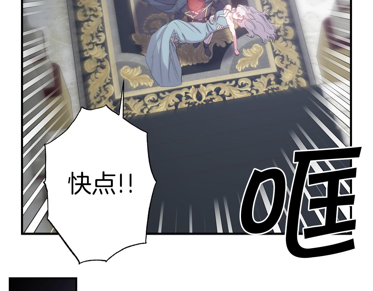 第71话 爲什麽吻我？19
