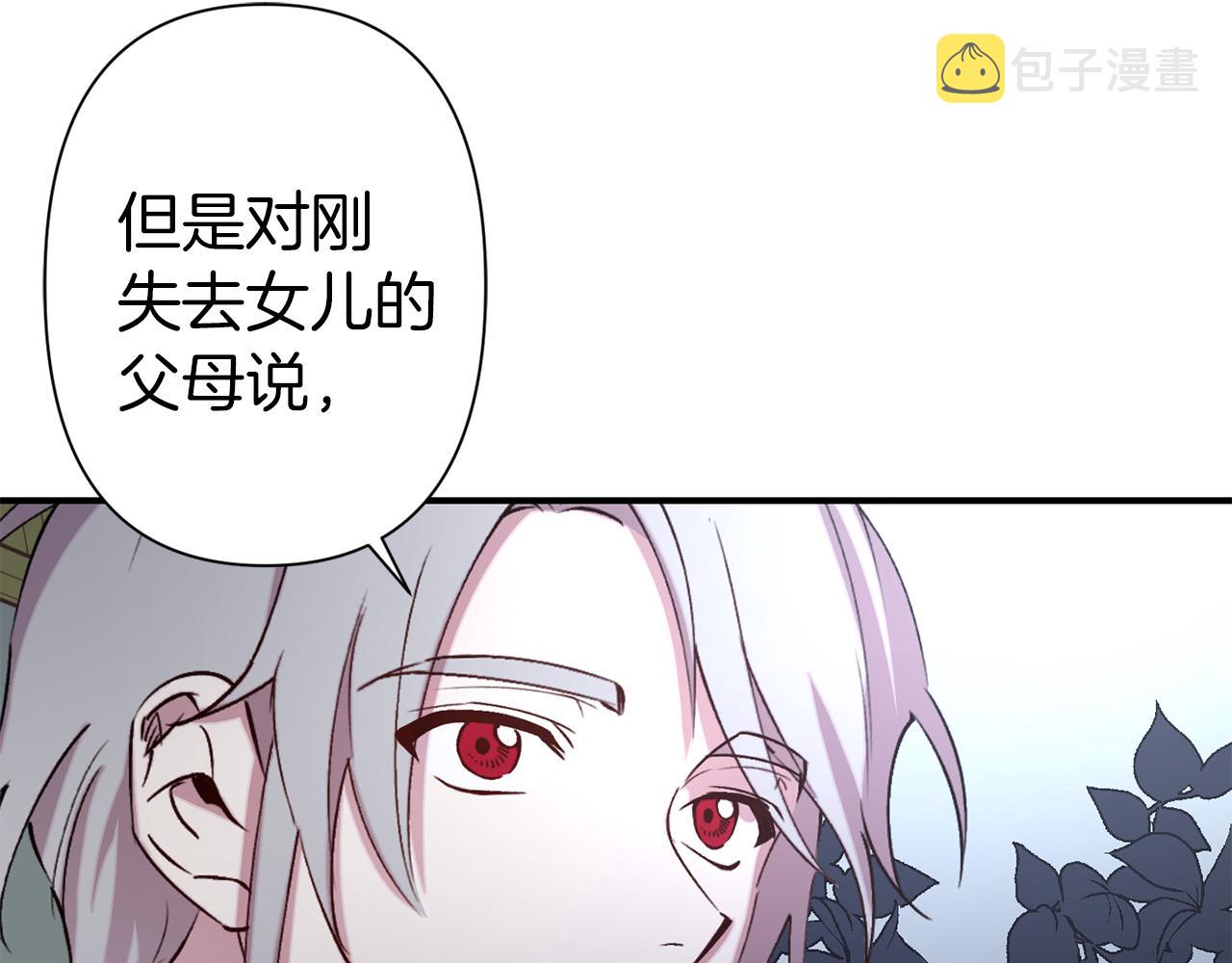 第67话 我十分讨厌你57