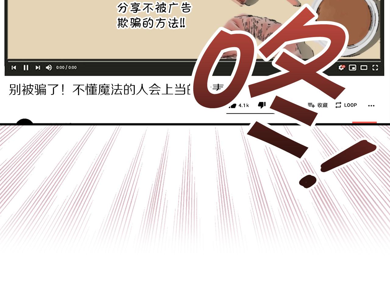 第74话 调查魔塔51