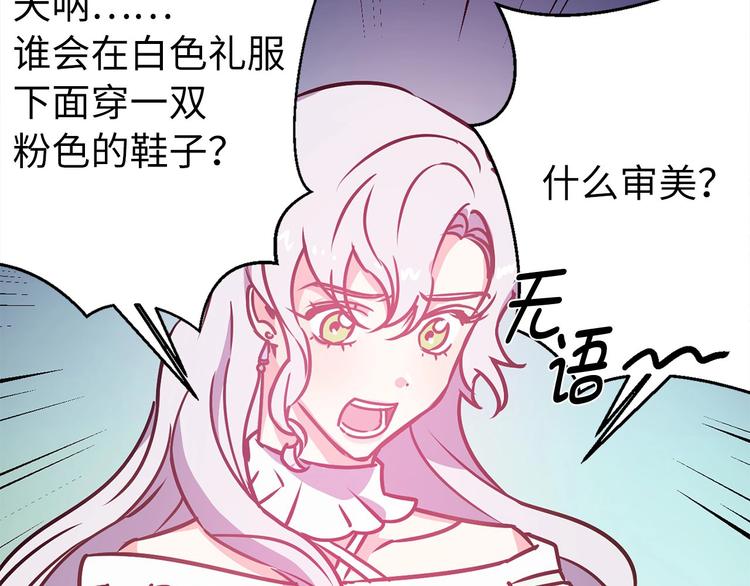 第5话 直男审美103