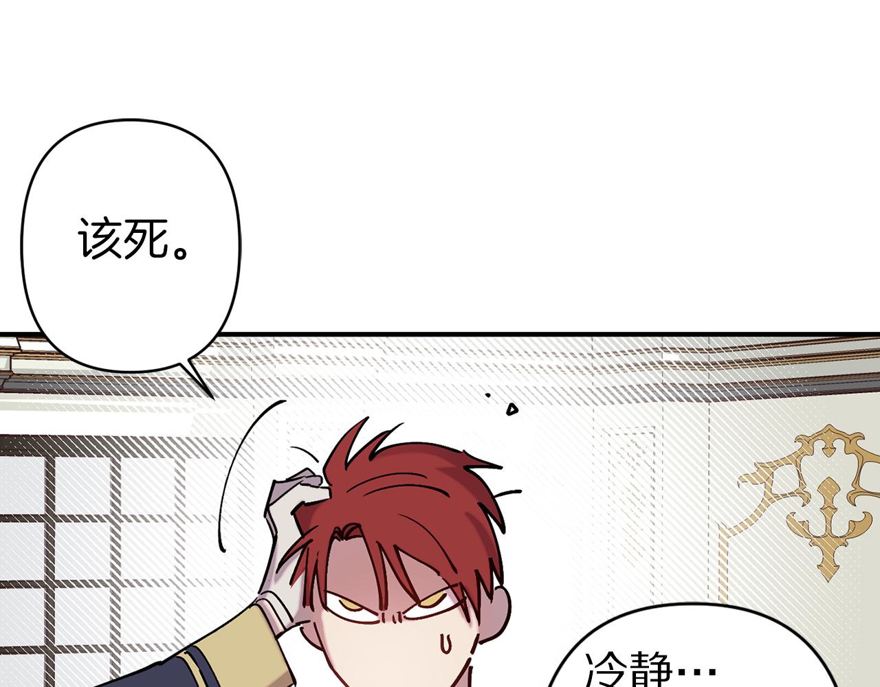 第67话 我十分讨厌你104