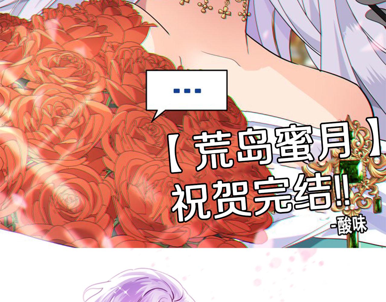 完结篇 正式求婚123