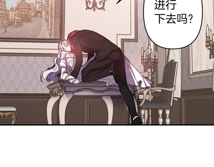 第55话 非分之想119
