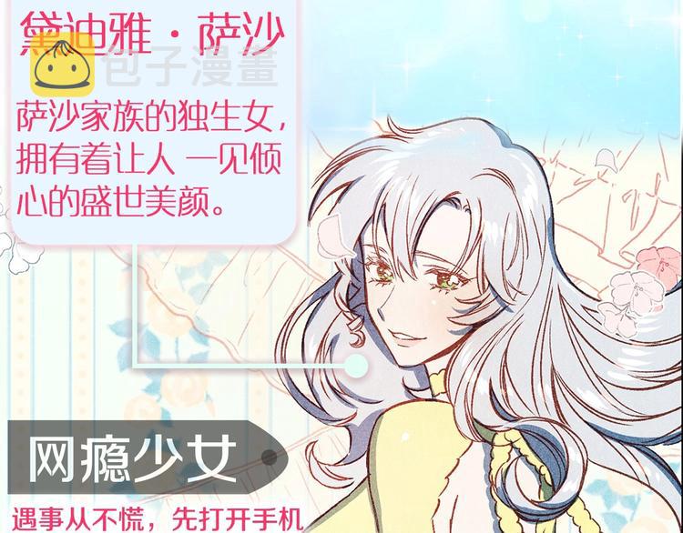 序章 流落荒岛 按头生崽14