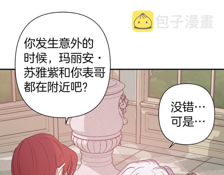 第63话 挑衅115