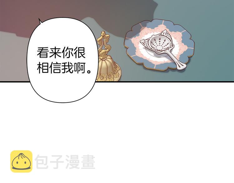 第51话 赌约的筹码28