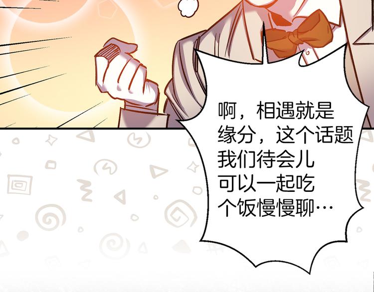第47话 轻易心动1