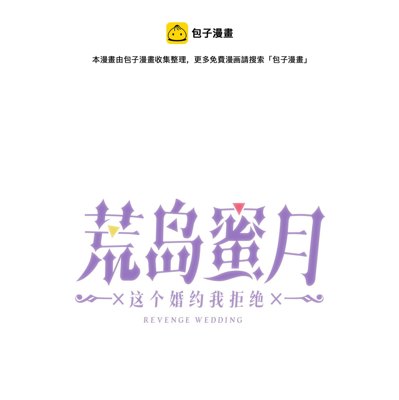 第79话 陛下的偏爱8