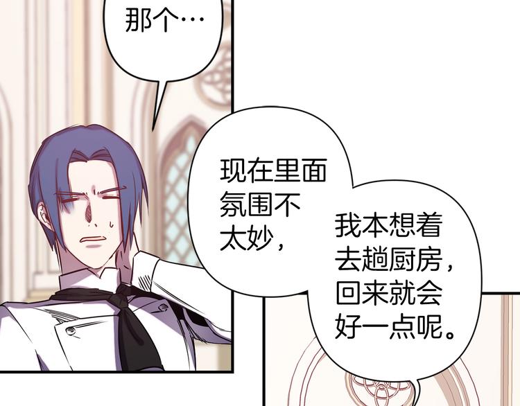 第49话 他不会背叛我86