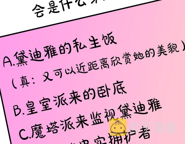 第49话 他不会背叛我116