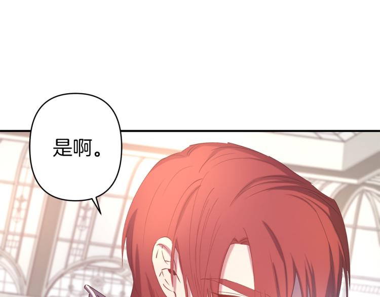 第62话 谁是背叛者23