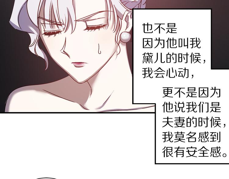 第44话 黛儿的初恋37