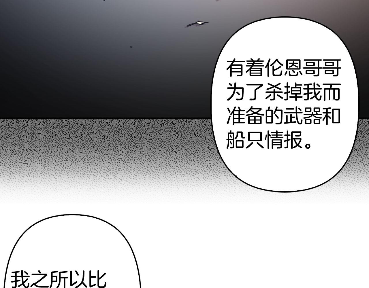 第79话 陛下的偏爱32
