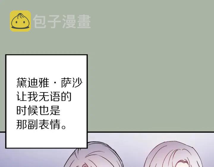 第43话 到底是谁要害我？86
