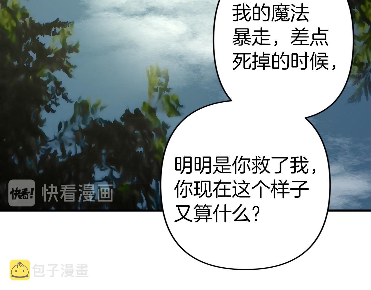 第67话 我十分讨厌你44