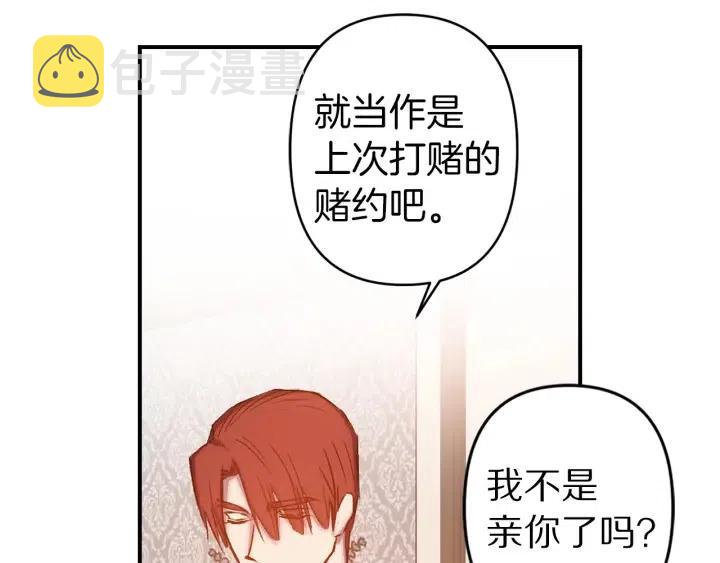 第57话 她哭了？53