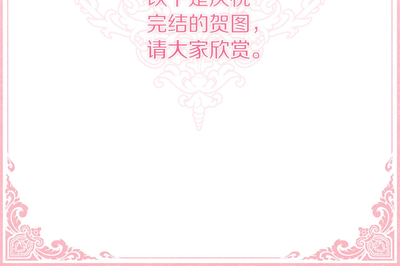 完结篇 正式求婚108