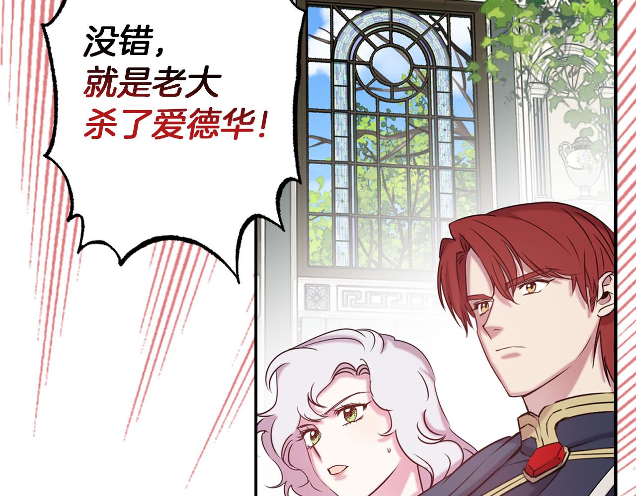 第78话 仅剩的血脉50