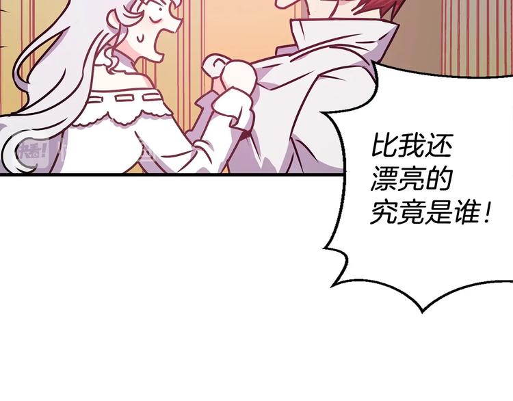 第6话 你的理想型是什麽？76