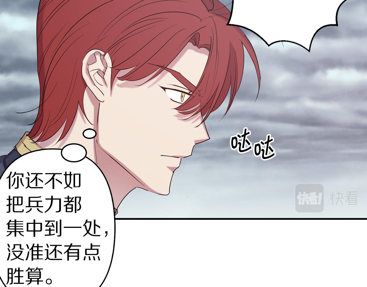 第81话 举兵谋反81
