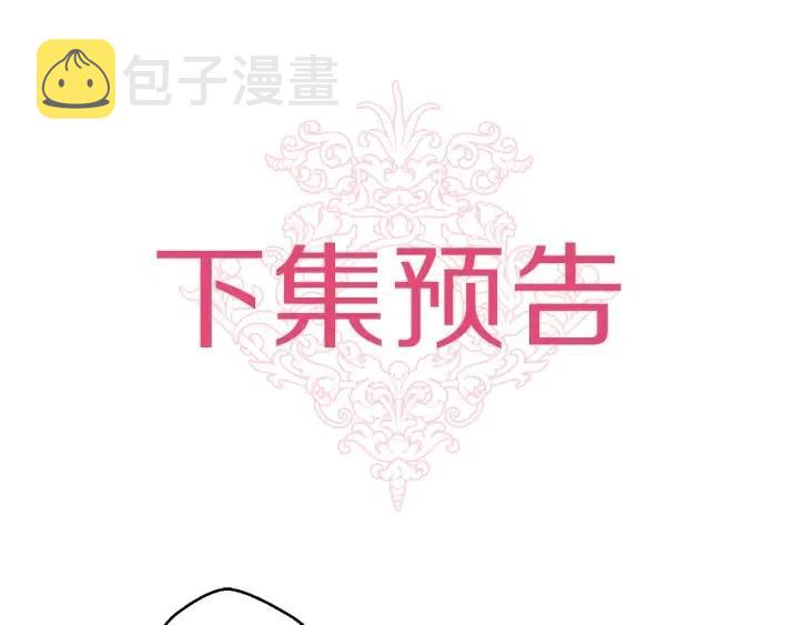 第43话 到底是谁要害我？112