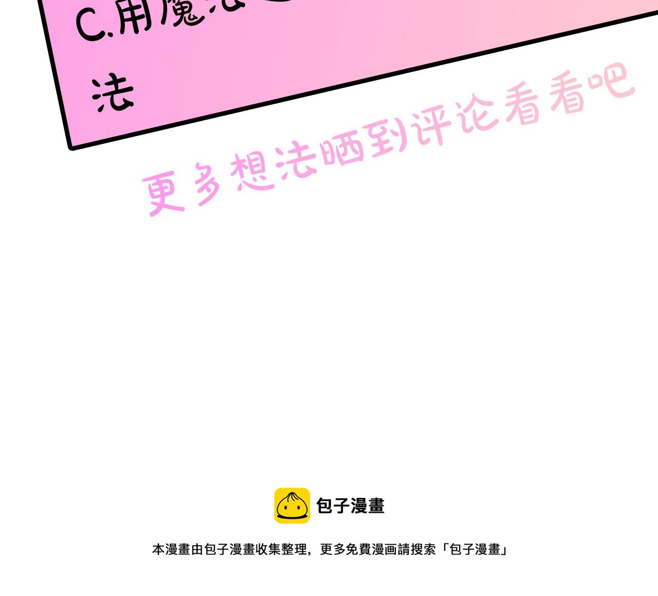 第67话 我十分讨厌你125