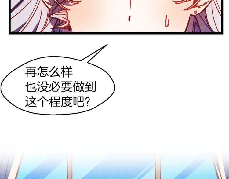 第1话 贵族千金被！逼！婚！80