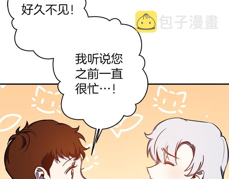 第45话 这才不是约会95