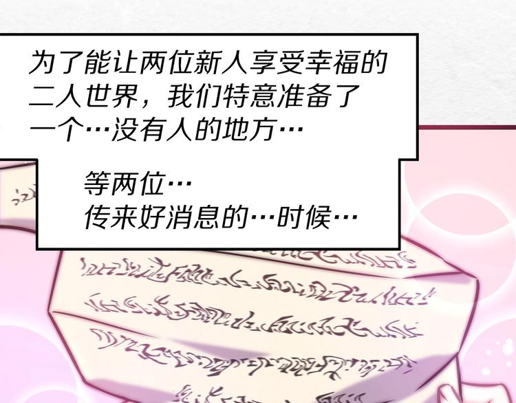第3话 蜜月宝宝85
